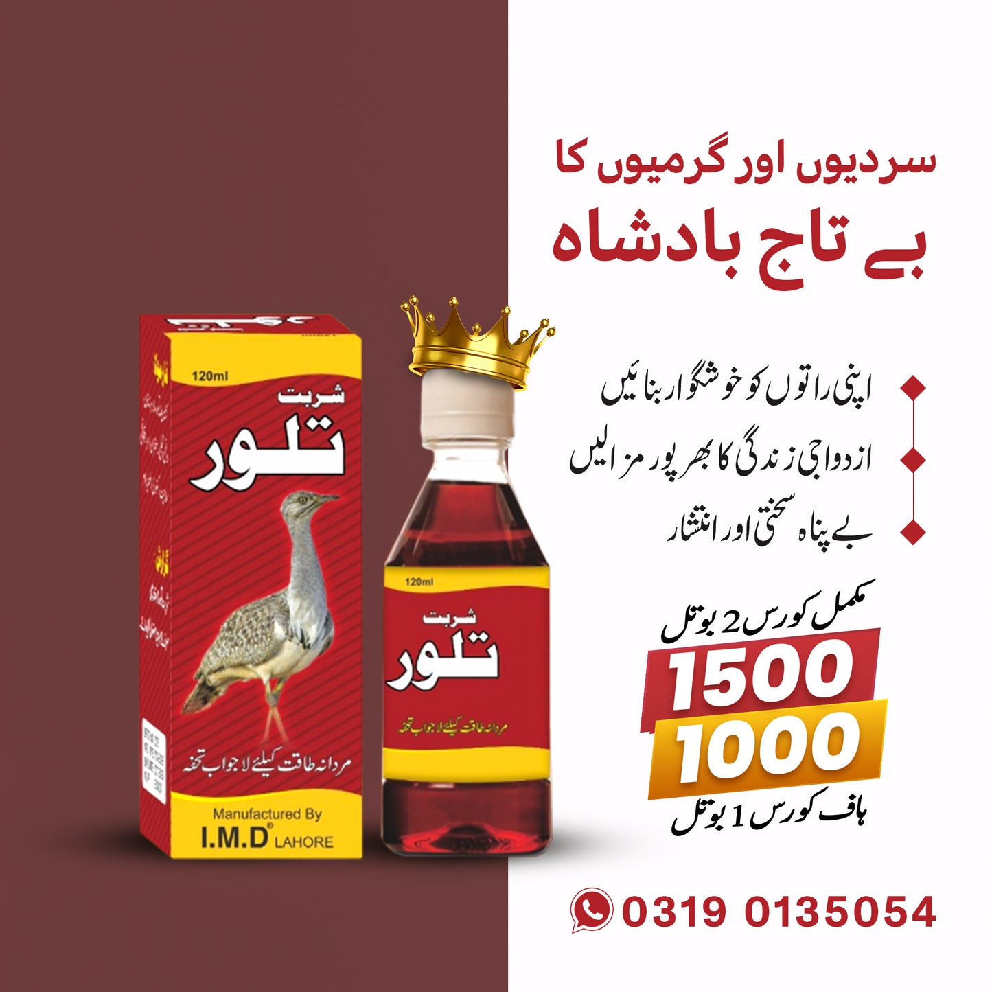 شربت تلور