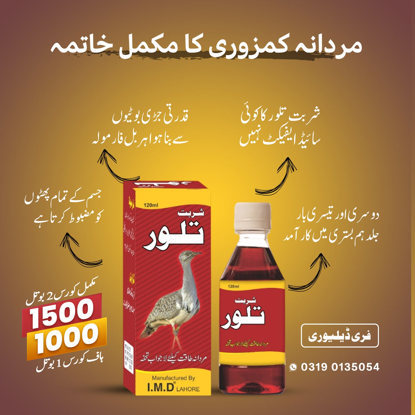 شربت تلور