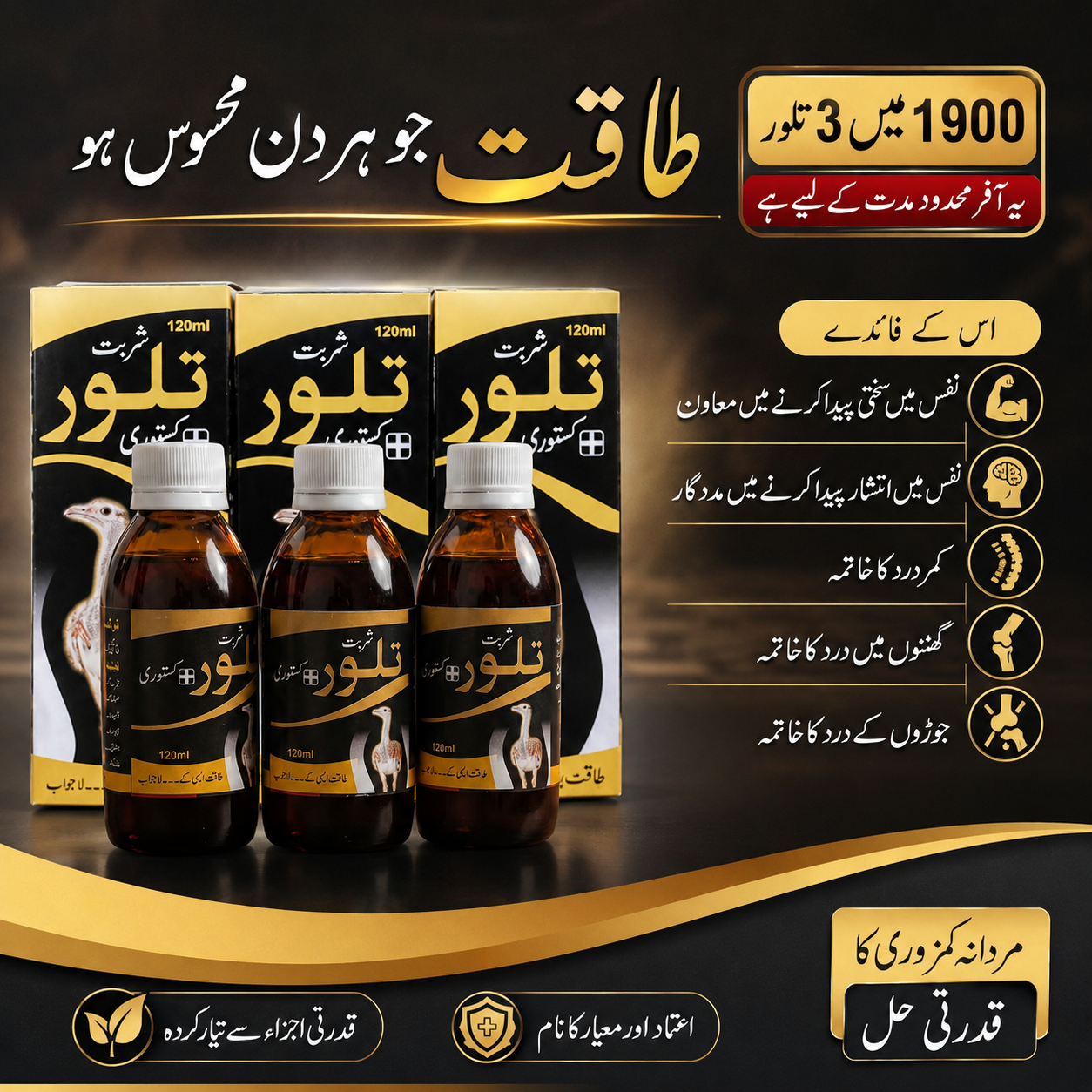 TALOOR SPECIAL OFFER---تلور اسپیشل آفر