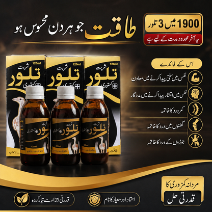 TALOOR SPECIAL OFFER---تلور اسپیشل آفر