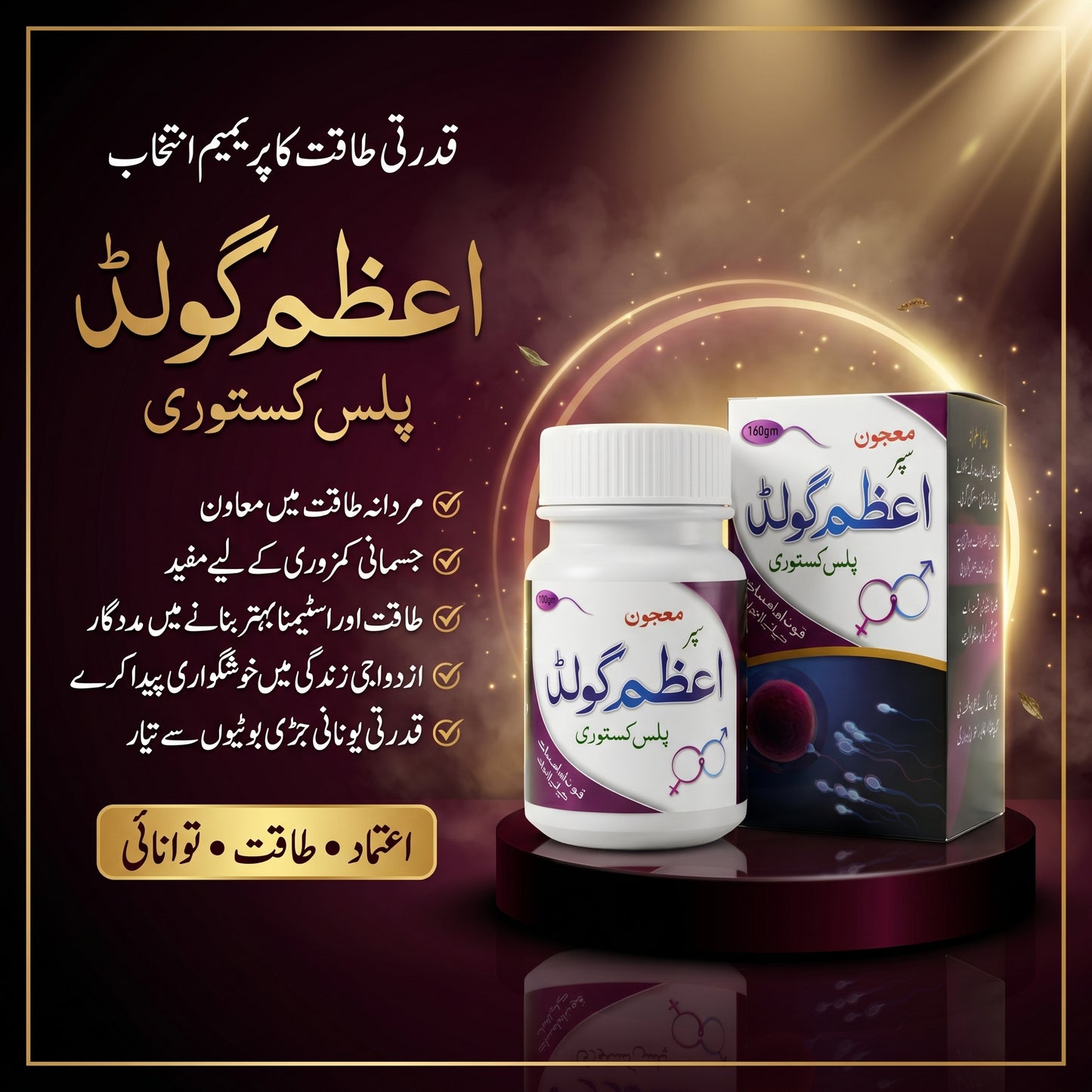 Majoon Azam Gold Plus Kasturi