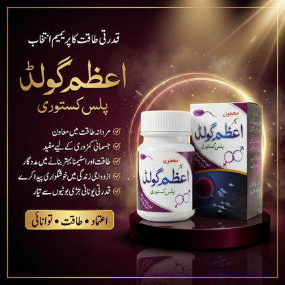 Majoon Azam Gold Plus Kasturi