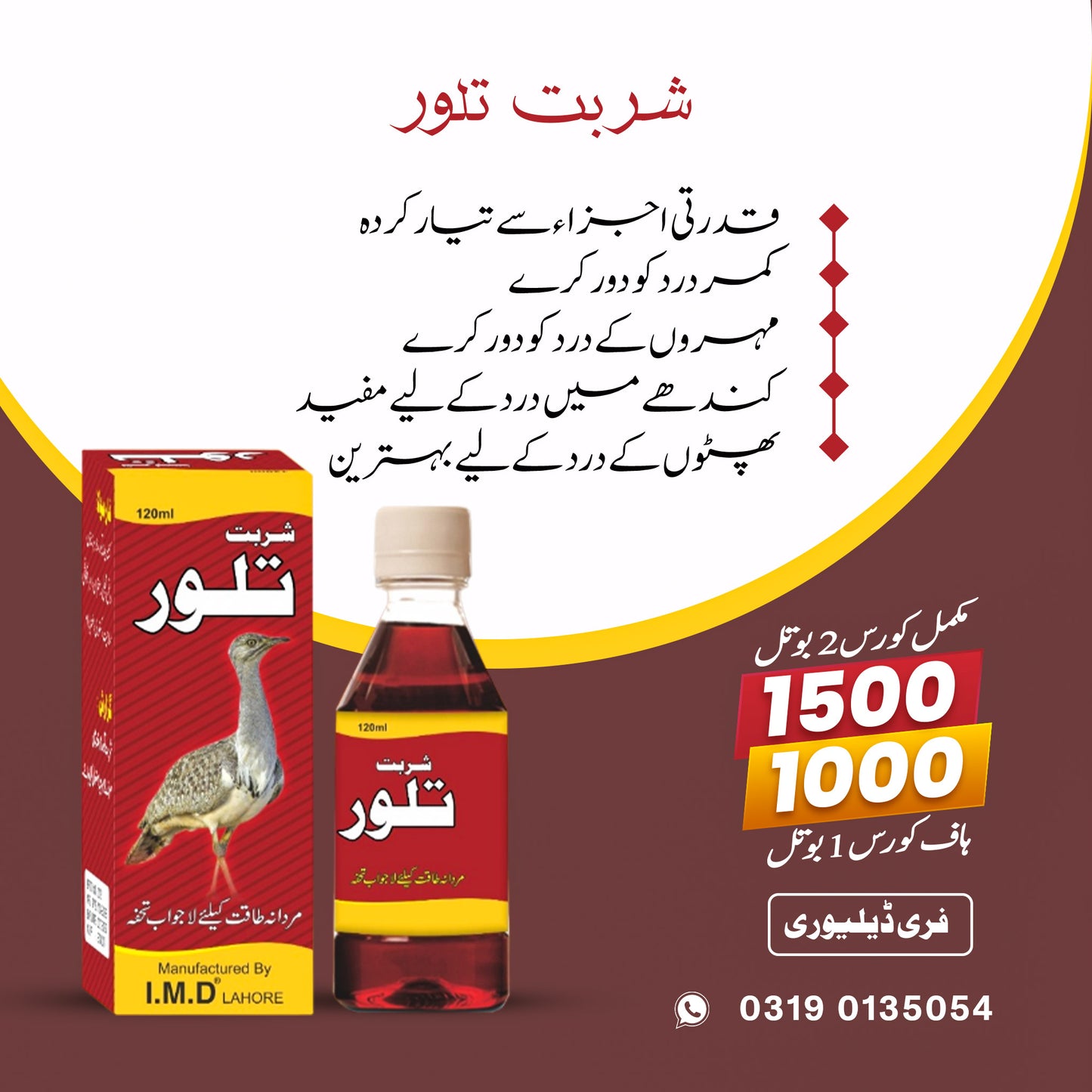 شربت تلور