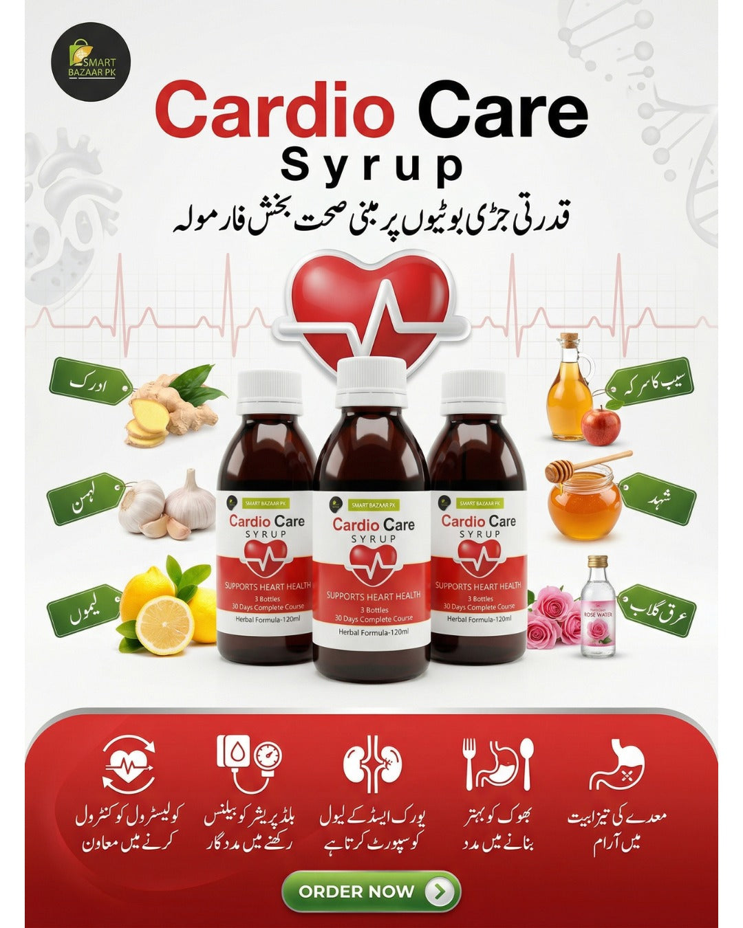 Cardio Care Syrup – Herbal Support for Heart Health
